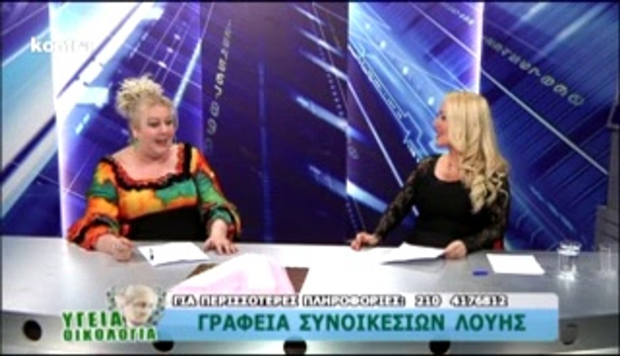 ΣΥΝΟΙΚΕΣΙΑ ΛΟΥΗΣ 21-03-14