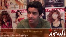 أحمد جمال- متسابق -اراب ايدول- يتصفح أخبار النجوم