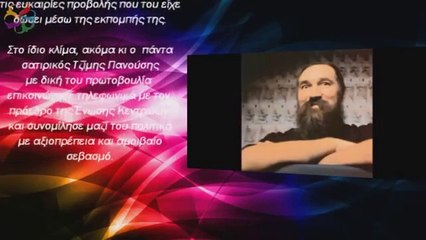 ΑΦΙΕΡΩΜΑ  ΣΤΟ  ΒΑΣΙΛΗ  ΛΕΒΕΝΤΗ