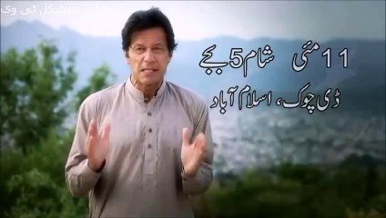 Imran Khan's Special Message To PTI Supporter For - 11 May 2014 Protest