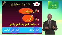 Lesson 7b - Urdu Short Course 1 - Understand Quran - YouTube