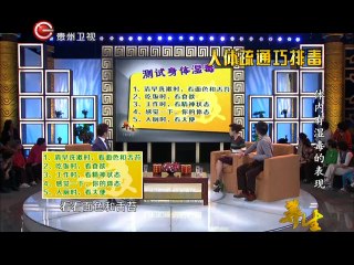 20140507 养生 20140507