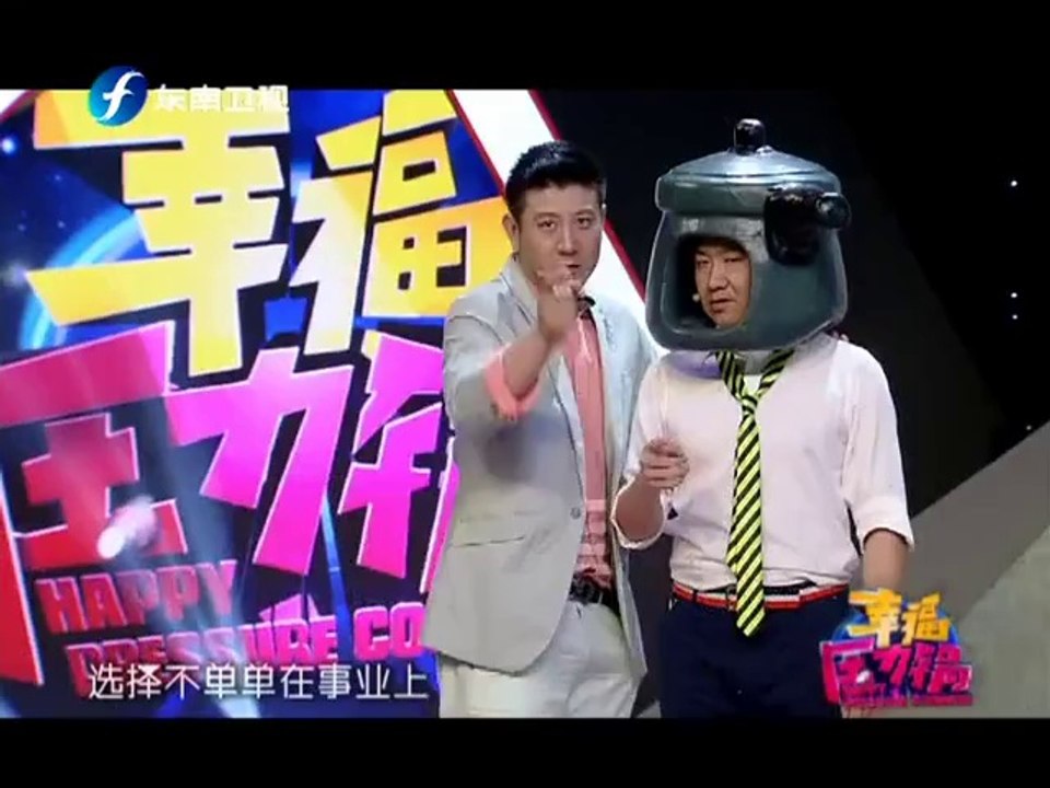 20140507 幸福压力锅 20140507