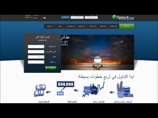 Arabic Binary Options Brokers - عربي خيارات ثنائية وسطاء