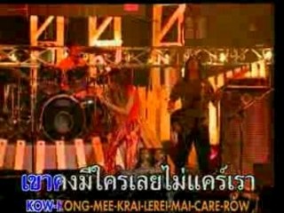 Palmy - Kow leum (Thai)