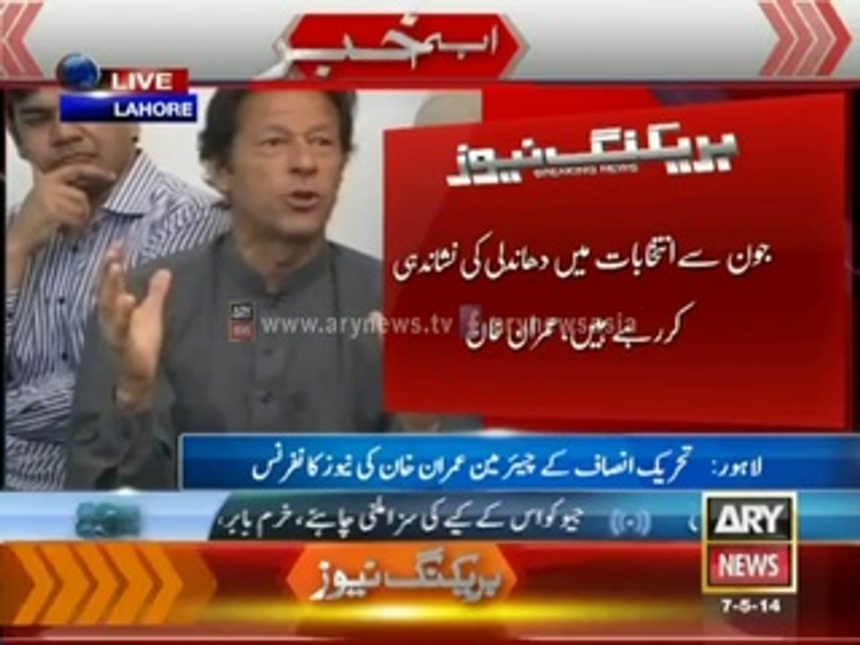 Imran Khan Calls Mir Shakeel a Firoun