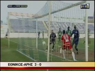 Εθνικός - Άρης 3-0 (8η αγωνιστική πλει οφ)