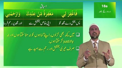 Lesson 18a - Urdu Short Course 1 - YouTube