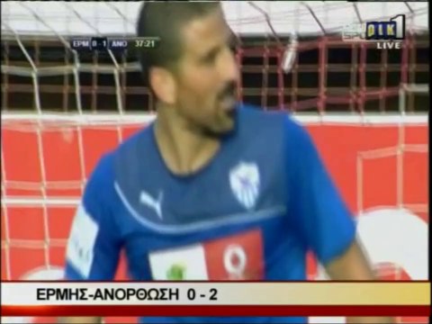 Ερμής - Ανόρθωση 0-2 (8η αγωνιστική πλει οφ)