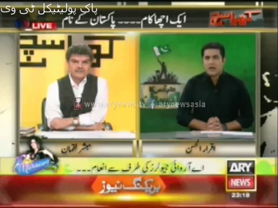 Iqrar ul Hassan ( Sar e AAm ) announced Aam admi ka Pakistan