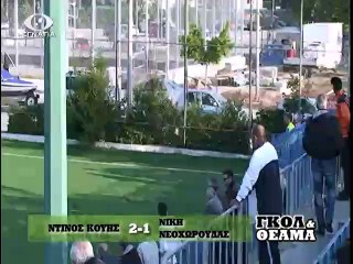 ΓΚΟΛ ΚΑΙ ΘΕΑΜΑ 07-05-14