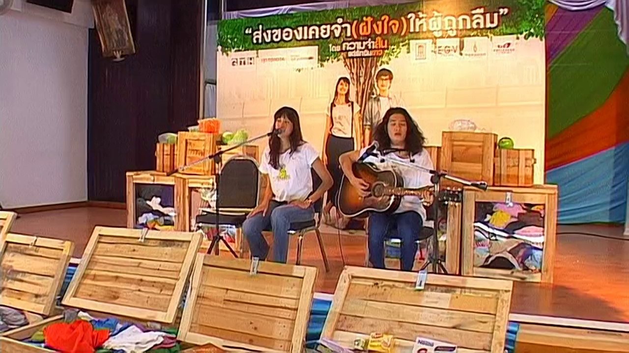 ความจำสั้นแต่รักฉันยาว Best of Times VTR