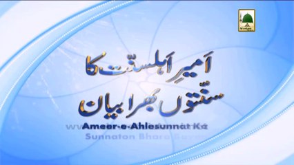 Islamic Speech in Audio(Subtitle) - Zameen Kha Gai Nojawan Kese Kese - Maulana Ilyas Qadri (Part 01)