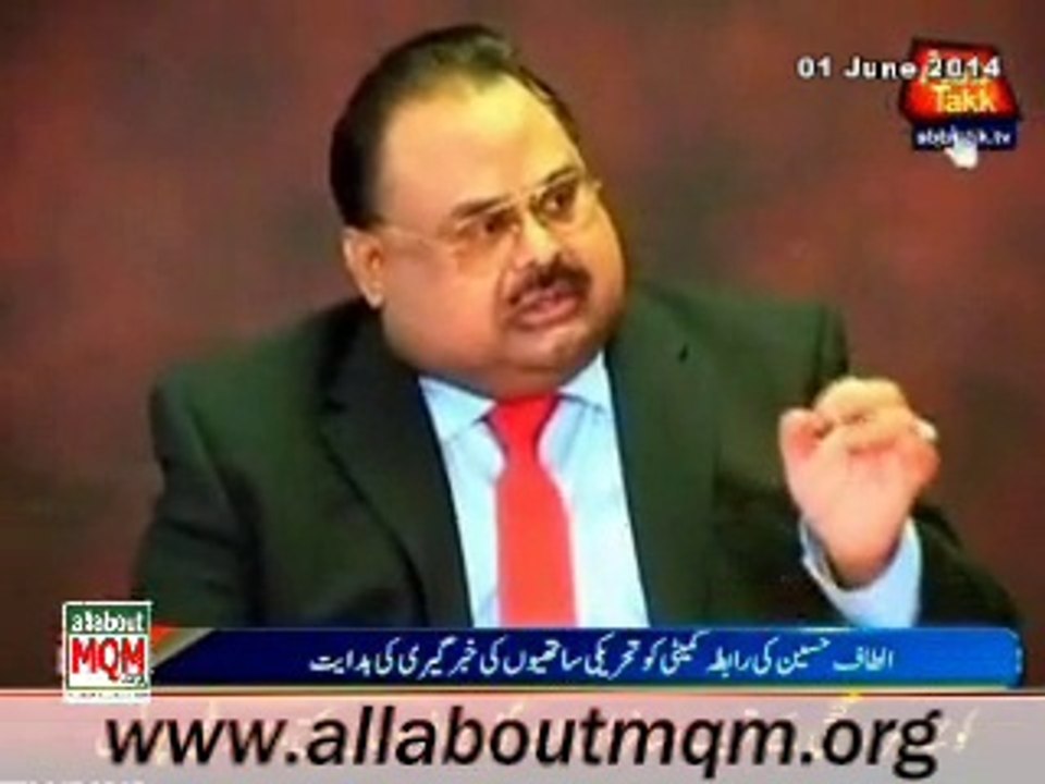 MQM Is Like A Family And It Is Struggling For The Better Future Of Coming Generations: Altaf Hussain