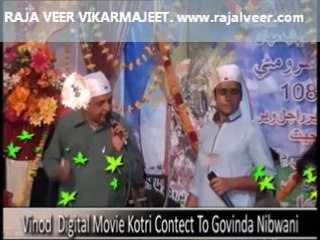 Raja Veer Function 2014 Dadu Part 48 – Vikarmajeet Ji Aye Mehma