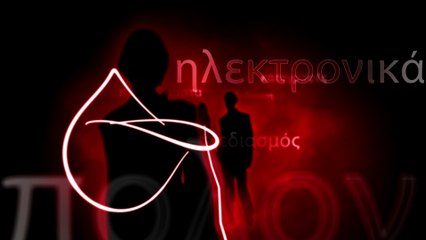 ΠΑΡΑΚΟΛΟΥΘΗΣΗ ΕΝΤΟΠΙΣΜΟΣ - SARMA.GR