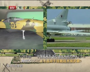 20140531 军情解码 2014-05-31