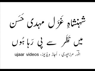 Mehdi Hassan yeh samaan badal na jaayay Live Performance