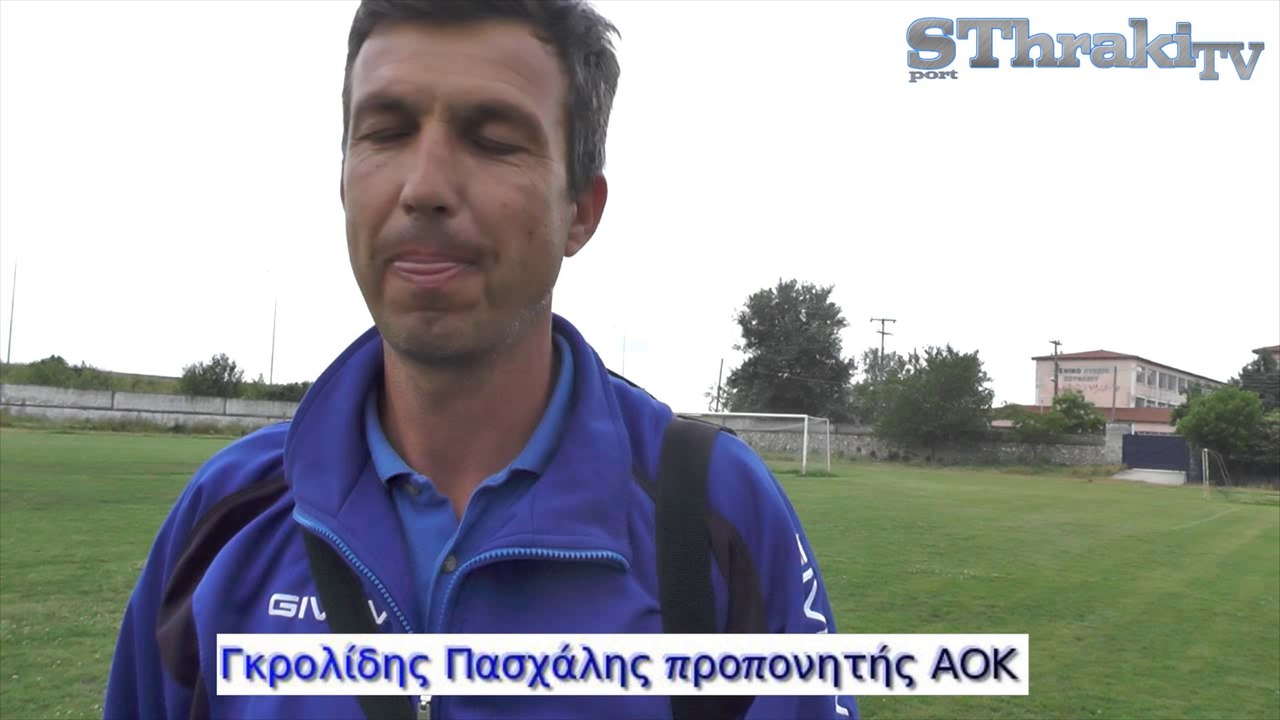 ΓΚΡΟΛΙΔΗΣ ΠΑΣΧΑΛΗΣ ΠΡΟΠΟΝΗΤΗΣ ΑΟΚΑΠΠΑΔΟΚΕΣ