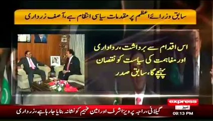 ppp aur pmln main jadi ho sakti ha 31.05.2014