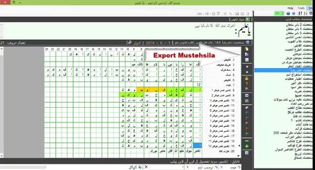 KazSoft Mustehsila Workbench tutorial1