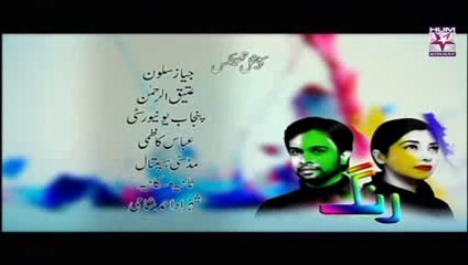 Rung Next Episode 5 (1 June 2014)Full Promo On HUM SITARAY Drama