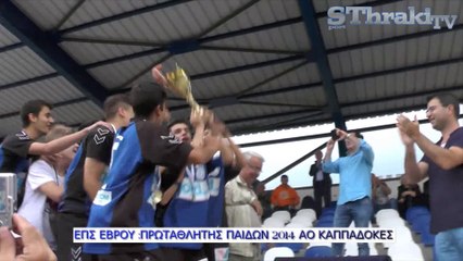 ΑΟΚ ΠΡΩΤΑΘΛΗΤΗΣ ΠΑΙΔΩΝ