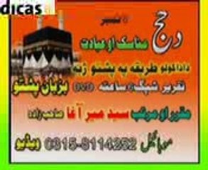 SHANE AOLEYA  JUZ   02  AWAZ   PEER  MEER  AGHA S AHIBZADA
