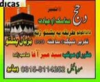 SHANE AOLEYA  JUZ   02  AWAZ   PEER  MEER  AGHA S AHIBZADA