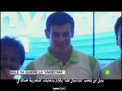 مترجم - غاريث بايل يتطلع للفوز باللقب الأروبي مرة آخرى السنة القادمـة
