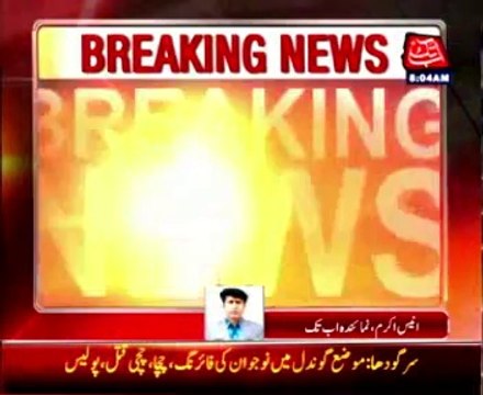 Sargodha: Domestic dispute 2 killed, 2 injured