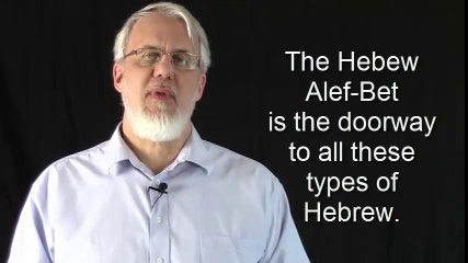 What type of Hebrew should you learn first? (FAQ-07)