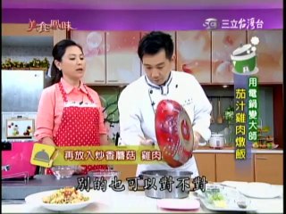 20140529-茄汁雞肉燉飯