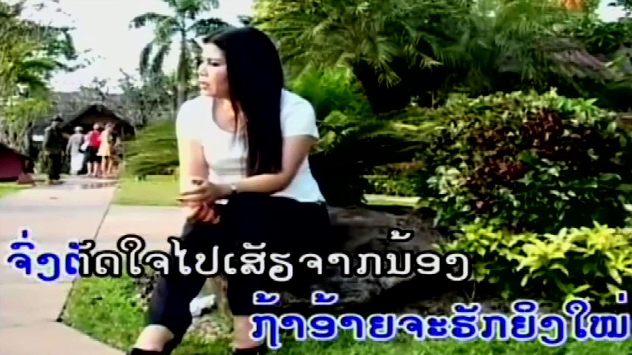 Wan Jai ຫວັ່ນໃຈ - Viengkham Sayachack [Lao Love MV]