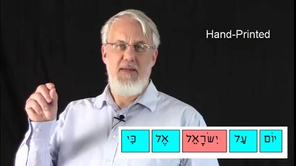Which Hebrew Font is best to learn first? (FAQ-11)