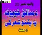 FARSI  NAAT  JUZ  2  AWAZ  PEER  MEER  AGHA S AHIBZADA