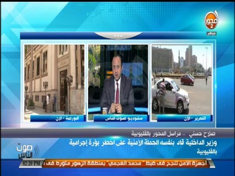 #صوت_الناس - صلاح حسني : وزير الداخلية قاد بنفسه الحملة الأمنية هلى أخطر بؤرة إجرامية بالقليوبية