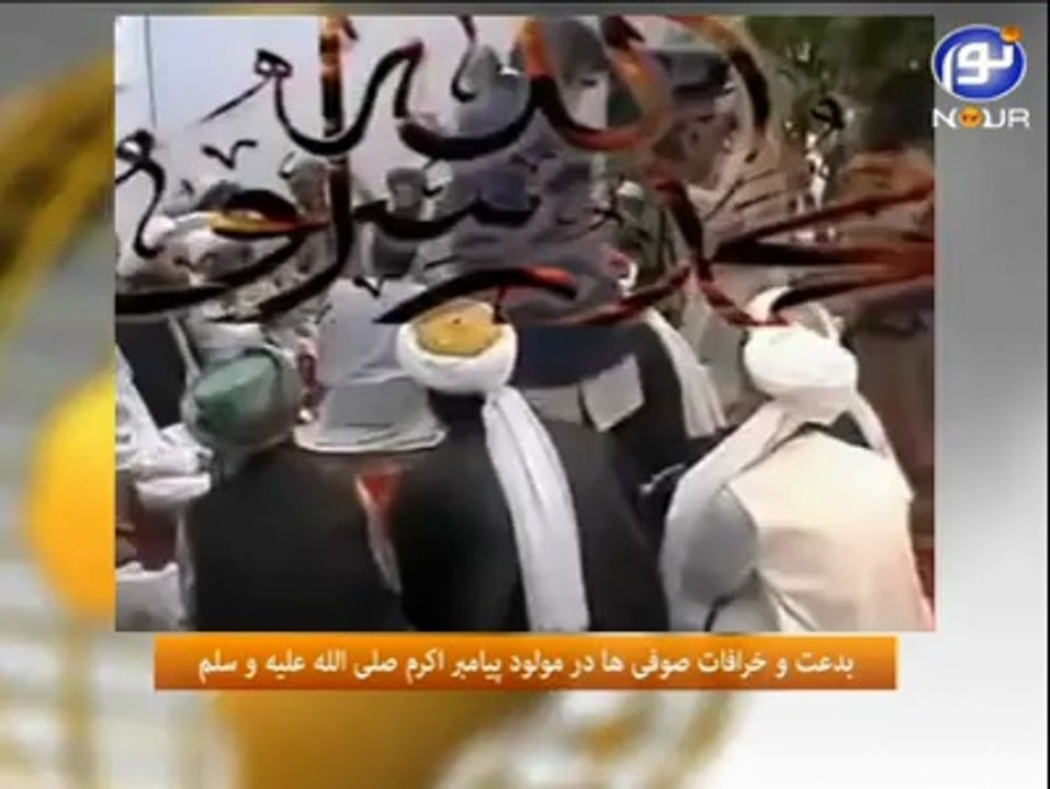 Bidaat  1 in ISLAM