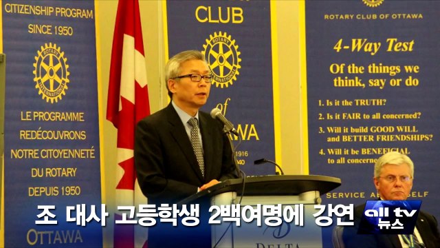 조 대사 고등학생 2백여명에 강연 ALLTV NEWS EAST 07MAY14