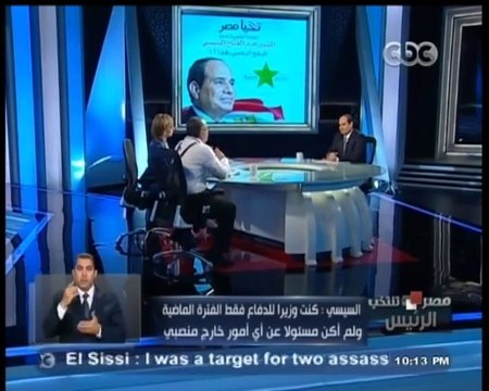 abdel fatah el sisi cici interviwe للمشير السيسي في أول ظهور تليفزيوني له