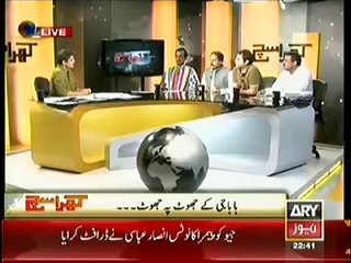 Khara Sach With Mubashir Lucman (7th May 2014) Baba Jee Ke Jhoot Pe Jhoot