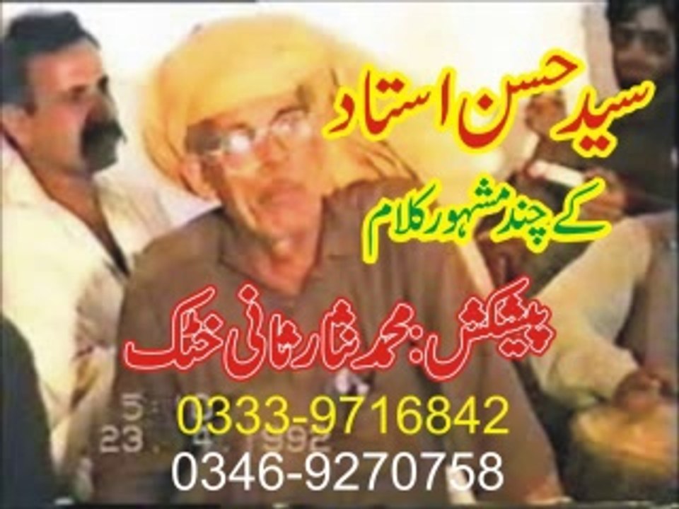 Syed Hassan Ustad 2014  by M.Nisar Sani Khattak Karak Song No.9