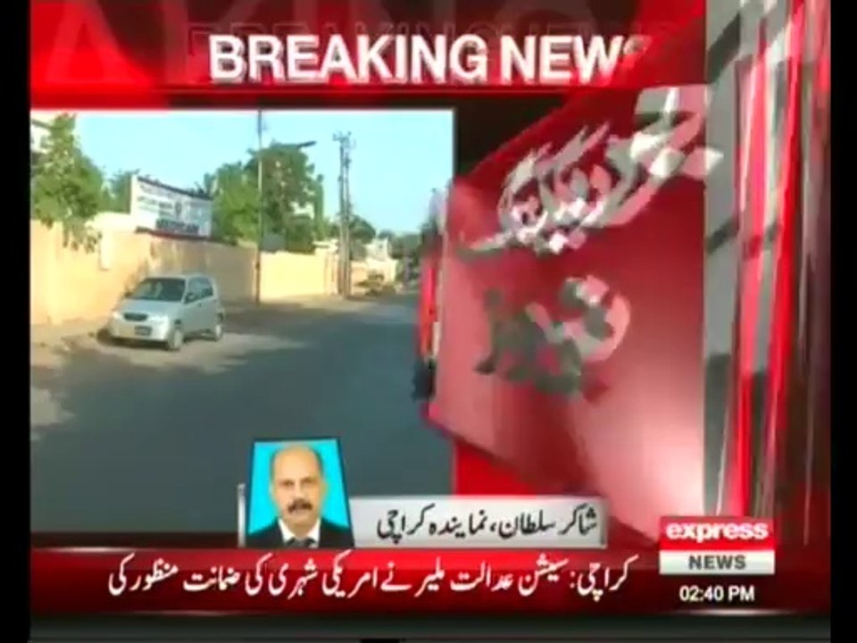 FIA Agent Bail