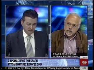 Ειδησεις 18.00 07-05-14