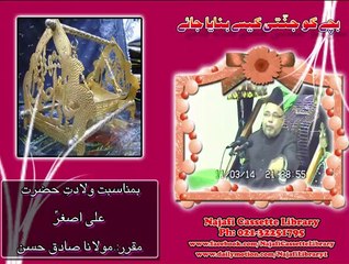 Wiladat-e-Hazrat-e-AliAsghar (as) - Maulana Sadiq Hasan - Bacho Ko Jannati Kasy Banay