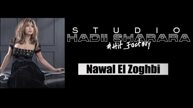 Nawal El Zoghbi - Sho Hal Alb | نوال الزغبي - شو هالقلب