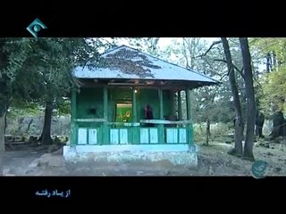 سریال از یاد رفته قسمت 14 Serial Az Yad Rafte Part