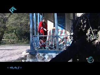 سریال از یاد رفته قسمت 21 Serial Az Yad Rafte Part