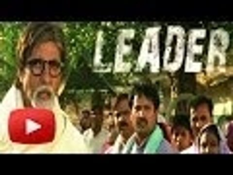 Leader Official Trailer | Feat. Amitabh Bachan, Jaya Bhaduri, Dinesh Lal, Pakhi , Gulshan Grover