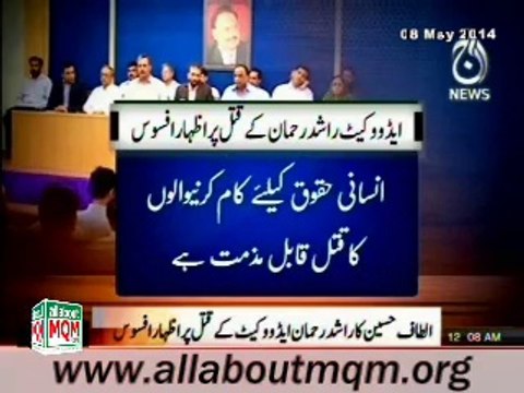 Altaf Hussain and RC expresses condemn of the brutal murder of the head of Human Rights Commission in Multan